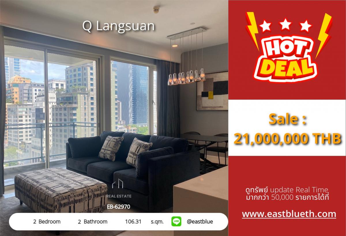 For SaleCondoWitthayu, Chidlom, Langsuan, Ploenchit : ราคาจริงรวมค่าใช้จ่ายแล้วหรูหรากลางเมือง! 2 นอน 2 น้ำ Q Langsuan ใกล้ BTS ราชดำริ 
ชีวิตสะดวกพร้อมสระว่ายน้ำ ฟิตเนส คลับเฮ้าส์ ราคาพิเศษ 21 ล้าน!
