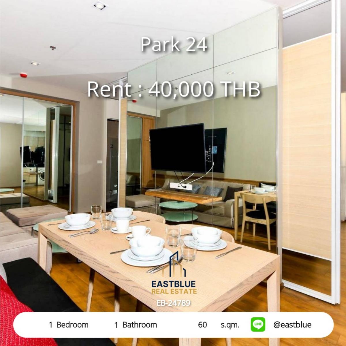 For RentCondoSukhumvit, Asoke, Thonglor : เช่าคอนโด Park 24 60 ตร.ม. ใกล้ BTS พร้อมพงษ์ 
1 ห้องนอน ราคาพิเศษ 40,000 บาท/เดือน!