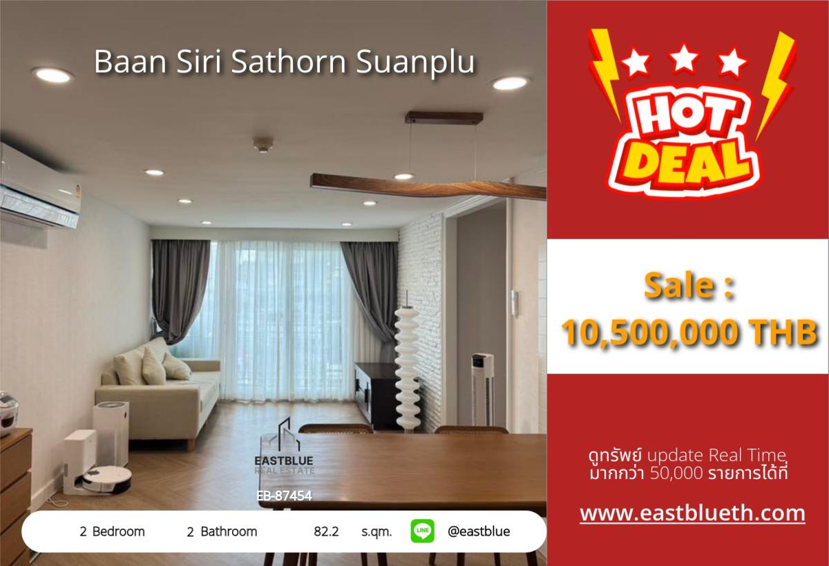 ขายคอนโดภูเก็ต : ราคาจริงรวมค่าใช้จ่ายแล้วLuxury 2Bed Condo @ Baan Siri Sathorn Suanplu - Buy 10.5M or Rent 42K/Month! 
เดินทางสะดวก BTS Saint Louis ใกล้แหล่งช้อปปิ้งและสิ่งอำนวยความสะดวกครบครัน!