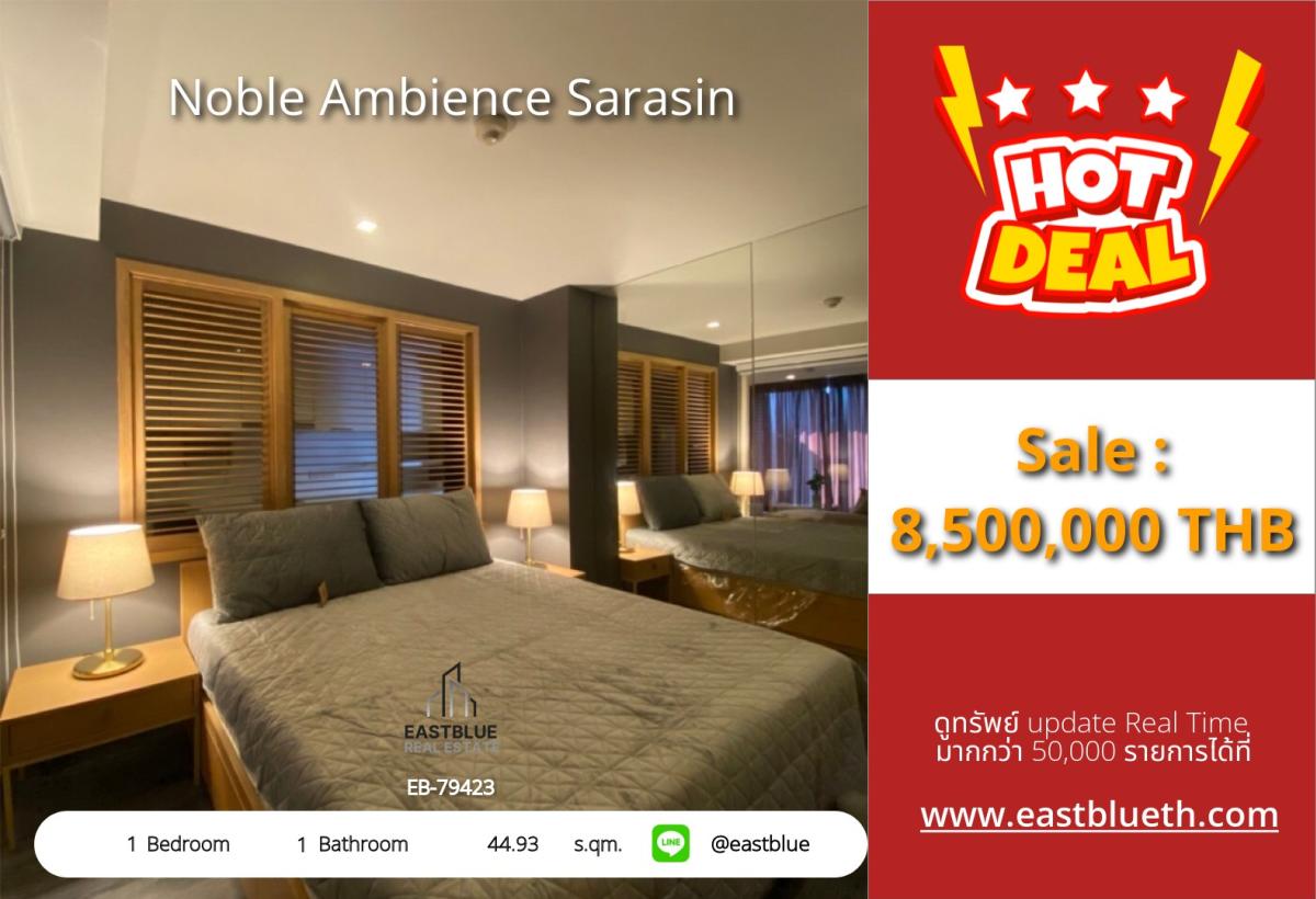 For SaleCondoWitthayu, Chidlom, Langsuan, Ploenchit : Actual price includes expenses, luxury 1 bedroom condo in the heart of Ratchadamri, close to BTS, convenient travel. 
Noble Ambience Sarasin 44.93 sq m, price 8.5 million, complete with common areas!