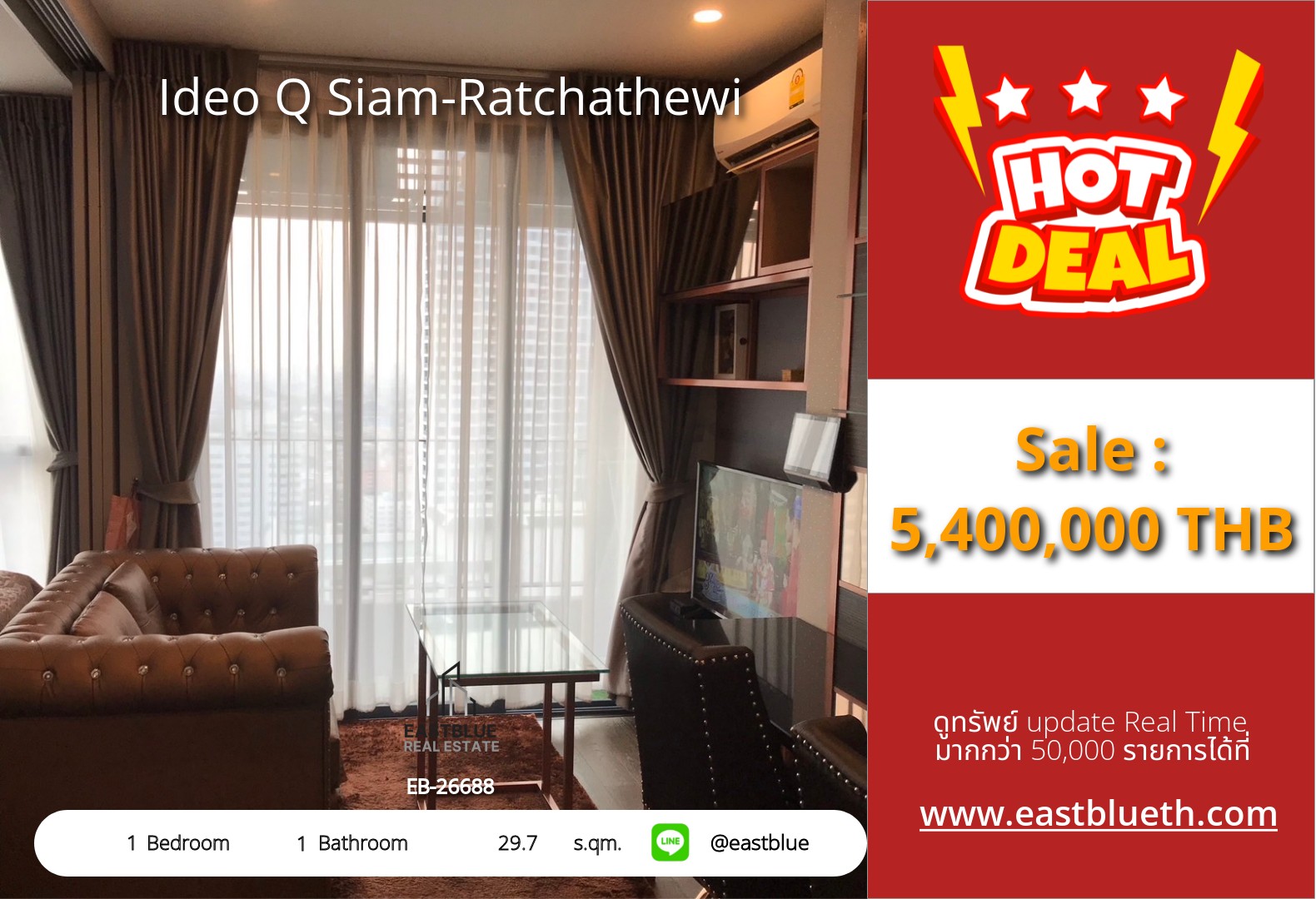 ขายคอนโดราชเทวี พญาไท : ราคาจริงรวมค่าใช้จ่ายแล้วIdeo Q Siam-Ratchathewi 1 ห้องนอน ใจกลางเมือง 
เริ่มต้น 5.4 ลบ. ใกล้ BTS ราชเทวี เดินทางสะดวกทุกที่!