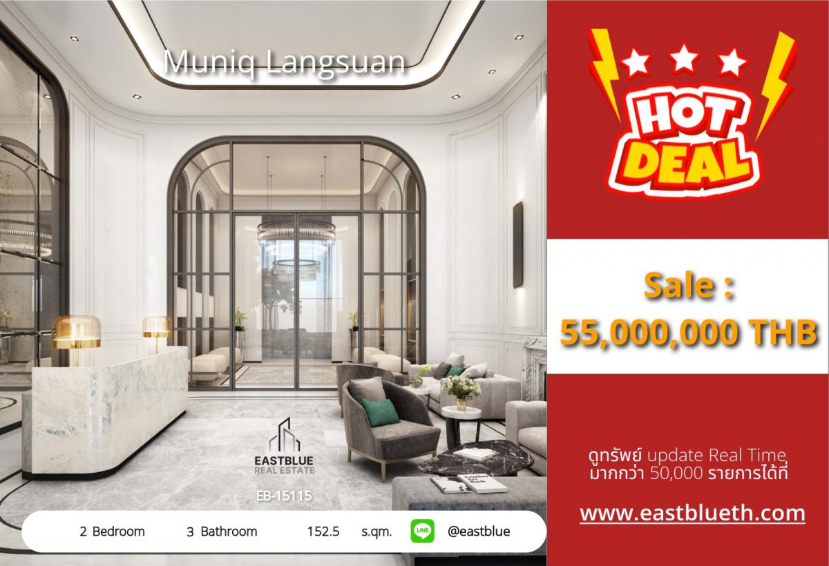 For SaleCondoWitthayu, Chidlom, Langsuan, Ploenchit : Invest in luxury condo Muniq Langsuan 2 bedrooms in the city center
For sale at 55 million THB or rent for only 220,000 THB/month near BTS Chidlom!