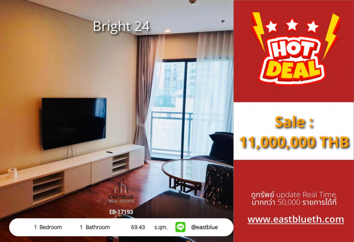 ขายคอนโดสุขุมวิท อโศก ทองหล่อ : 28/01/2026, รวมค่าโอนBright 24 Condo 1 ห้องใหญ่ใจกลางพร้อมพงษ์ 
อยู่ใกล้ BTS, ห้างดัง เดินทางสะดวกทั้งขายและเช่า!