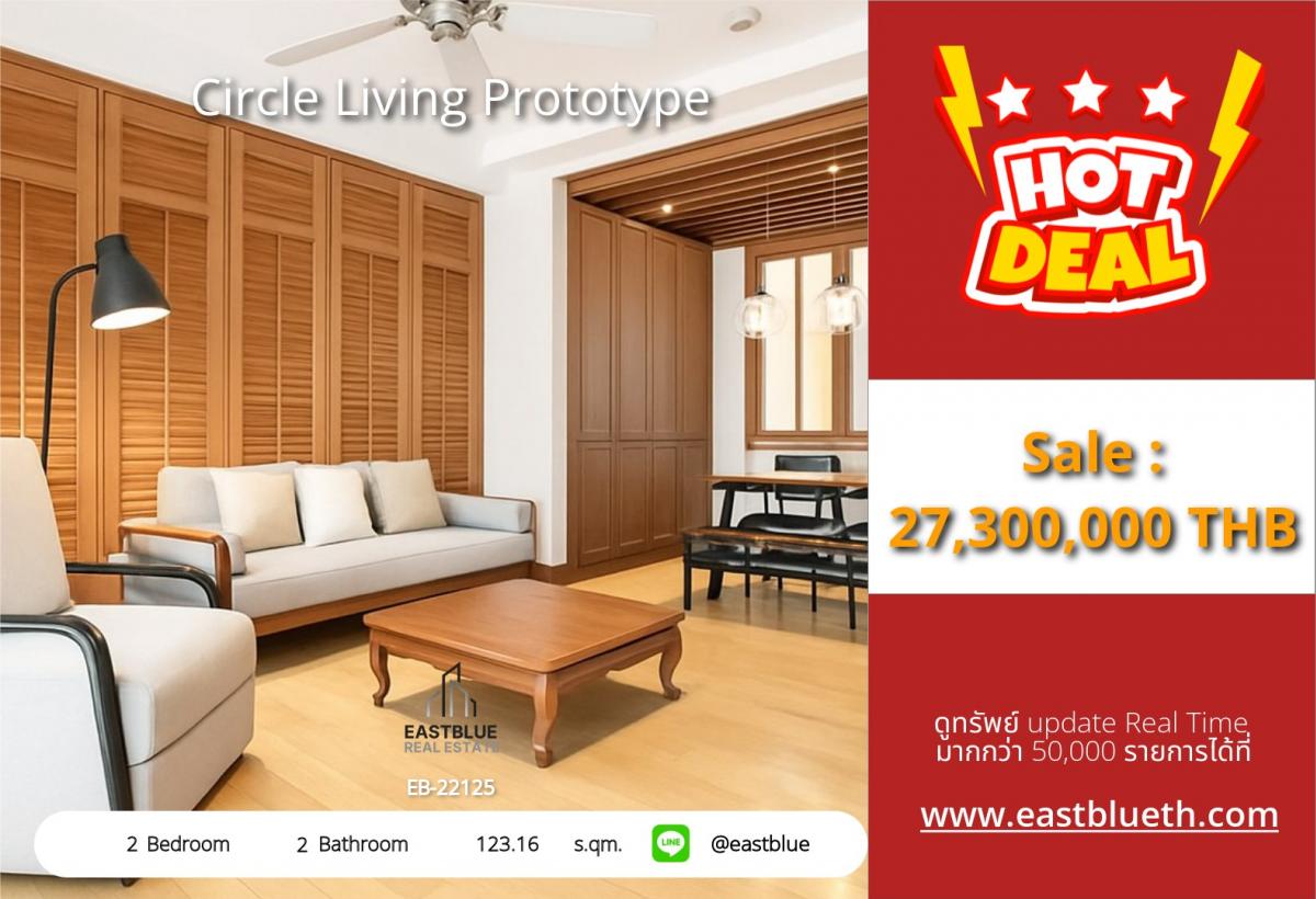 ขายคอนโดพระราม 9 เพชรบุรีตัดใหม่ RCA : 28/02/2026, รวมค่าโอนห้องใหญ่ 2 ห้องนอน Circle Living Prototype ใกล้ BTS เพชรบุรี ราคาพิเศษ! 
พื้นที่กว้าง 123 ตรม. พร้อมสิ่งอำนวยความสะดวกครบครัน!