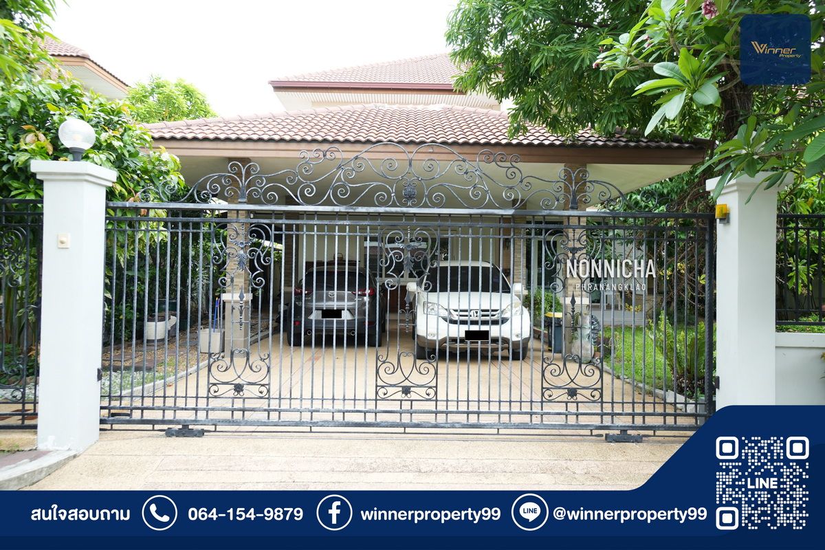 ขายบ้านรัตนาธิเบศร์ สนามบินน้ำ พระนั่งเกล้า : A67173h ขายบ้านเดี่ยว 120วา ม.นนท์ณิชา สะพานพระนั่งเกล้า ใกล้แม่น้ำเจ้าพระยา และรถไฟฟ้า300เมตร  WNP