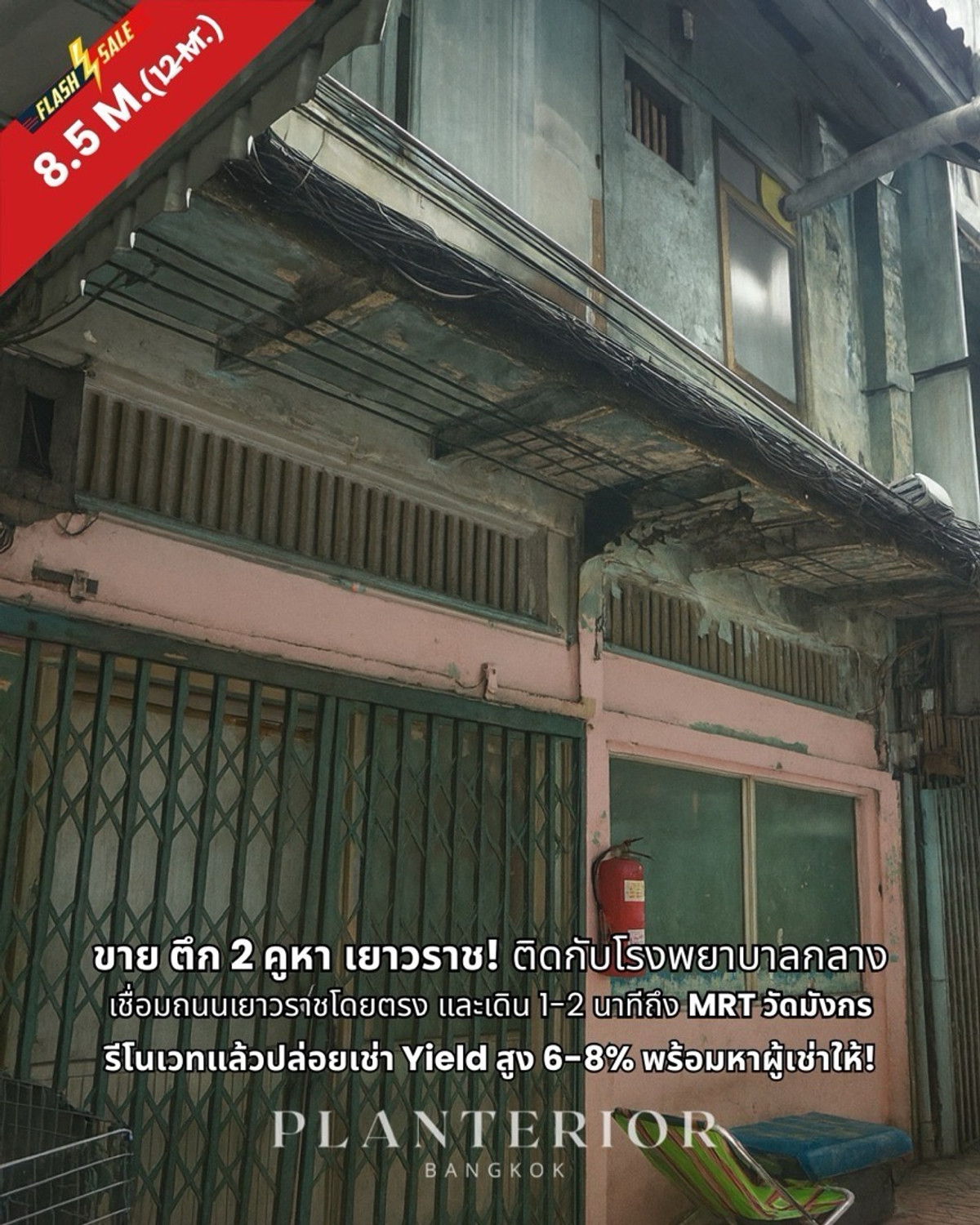 For SaleShop HouseYaowarat, Banglamphu : SALE‼️ 2 unit in Yaowarat, 1-2 min. walk to MRT Wat Mangkon! 🏮🐉