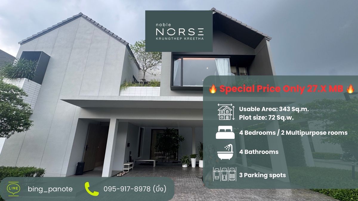 ขายบ้านพัฒนาการ ศรีนครินทร์ : ✨ Noble Norse กรุงเทพกรีฑา บ้านหรูใจกลางย่านศักยภาพ ✨ใกล้มอเตอร์เวย์ และ เป็น Beverly Hills เมืองไทย