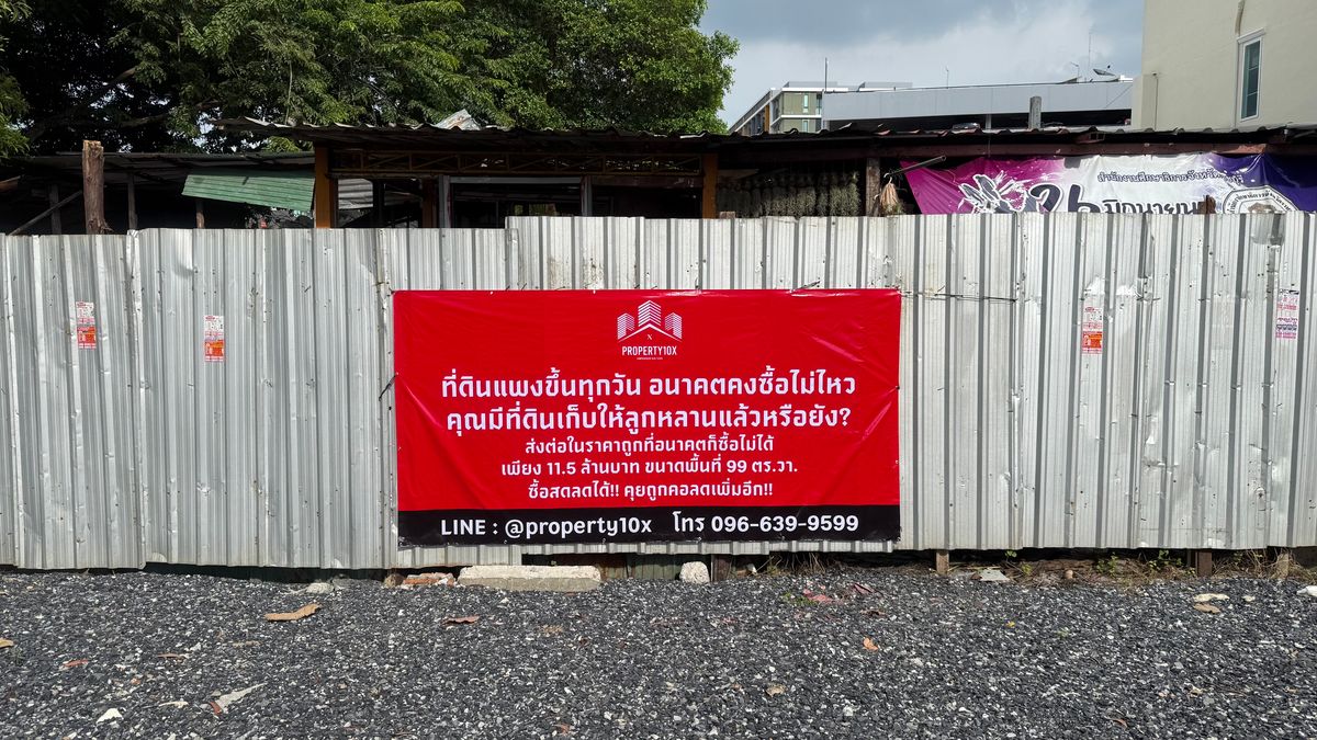 ขายที่ดินอ่อนนุช อุดมสุข : ขายที่ดิน ซอยอุดมสุข56 ซอยทะลุเซนทรัลบางนา 5นาทีถึง