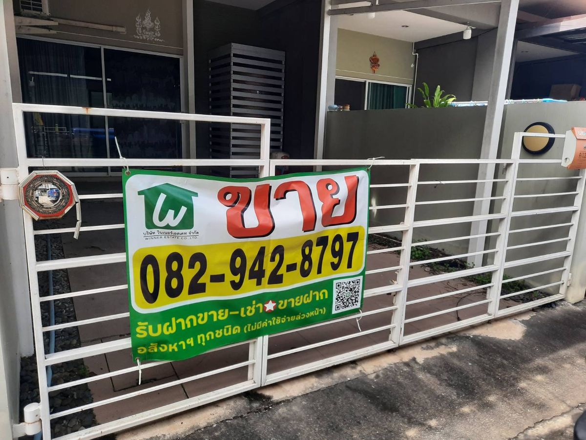 ขายทาวน์โฮมมีนบุรี-ร่มเกล้า : ขายทาวน์โฮม หมู่บ้านนลิน อเวนิว2 รามคำแหง 144  ใกล้รถไฟฟ้าสายสีส้ม