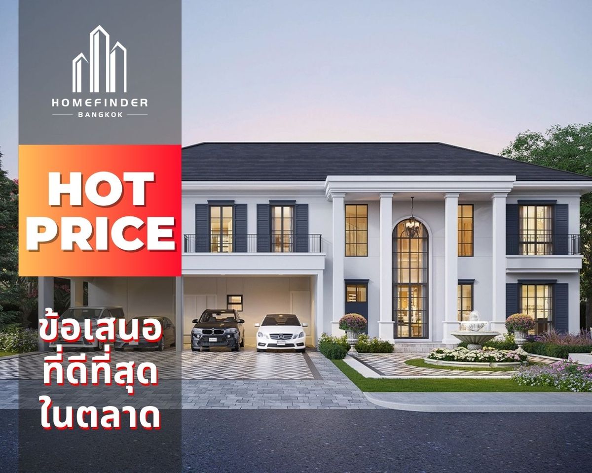 ขายบ้านนวมินทร์ รามอินทรา : 🔥 ราคาดีจริง 🔥 Setthasiri Watcharapol-Theprak บ้านเดี่ยวหลังใหญ่ ติดถนนวัชรพล ใกล้ทางด่วนเดินทางสะดวก พร้อมข้อเสนอที่ดีที่สุดในตลาดตอนนี้ พร้อมบริการมืออาชีพครบวงจร! 📱 095-7742820