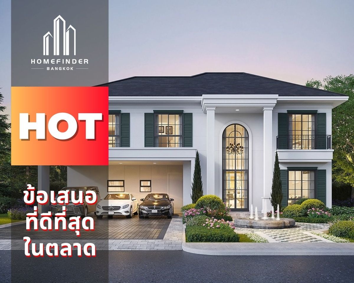 ขายบ้านนวมินทร์ รามอินทรา : 🔥 ลดแรง 🔥 Setthasiri Watcharapol-Theprak บ้านเดี่ยวหลังใหญ่ ติดถนนวัชรพล ใกล้ทางด่วนเดินทางสะดวก พร้อมข้อเสนอที่ดีที่สุดในตลาดตอนนี้ พร้อมบริการมืออาชีพครบวงจร! 📱 095-7742820