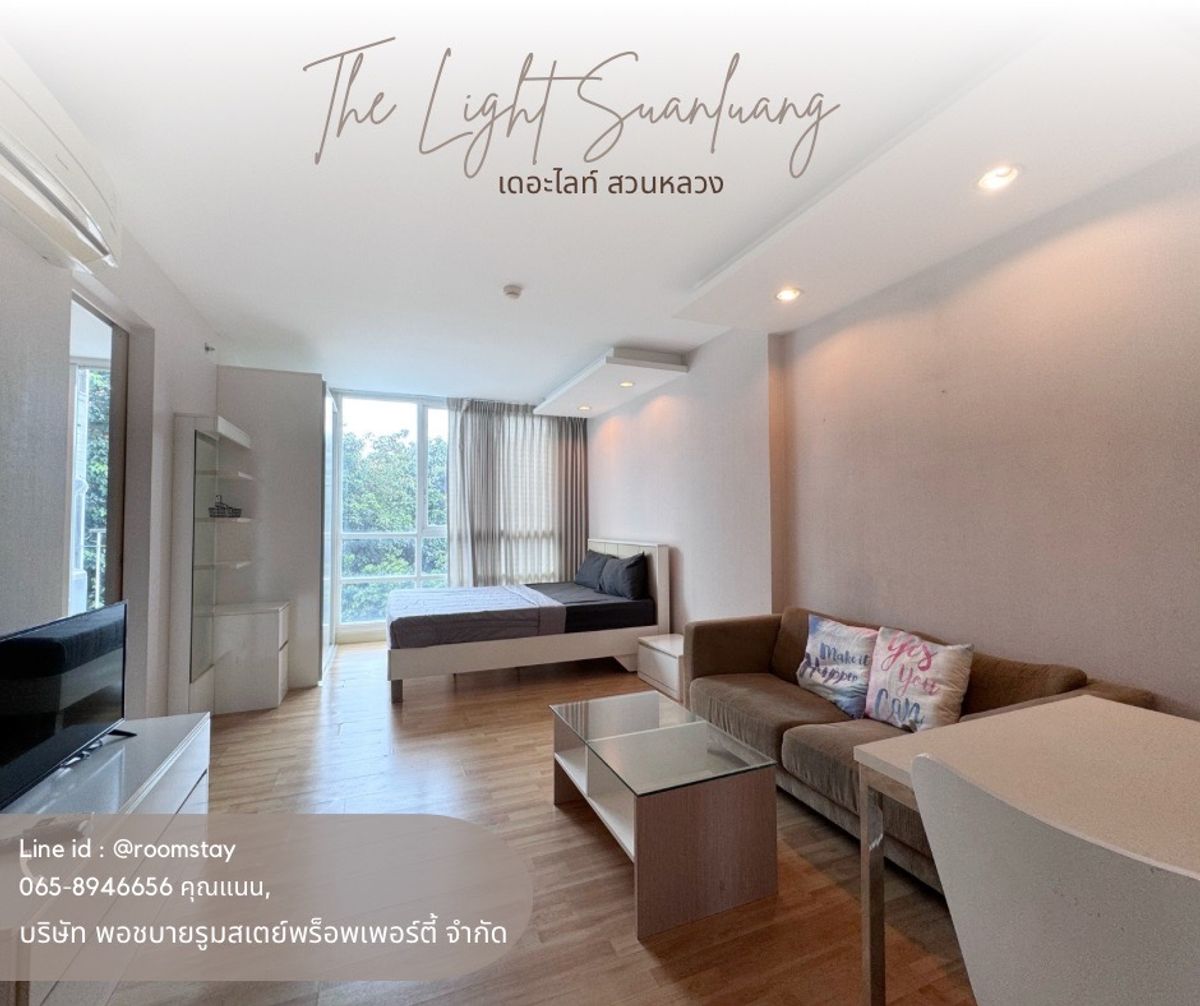 ให้เช่าคอนโดภูเก็ต : For Rent: The Light Suanluang Condominium