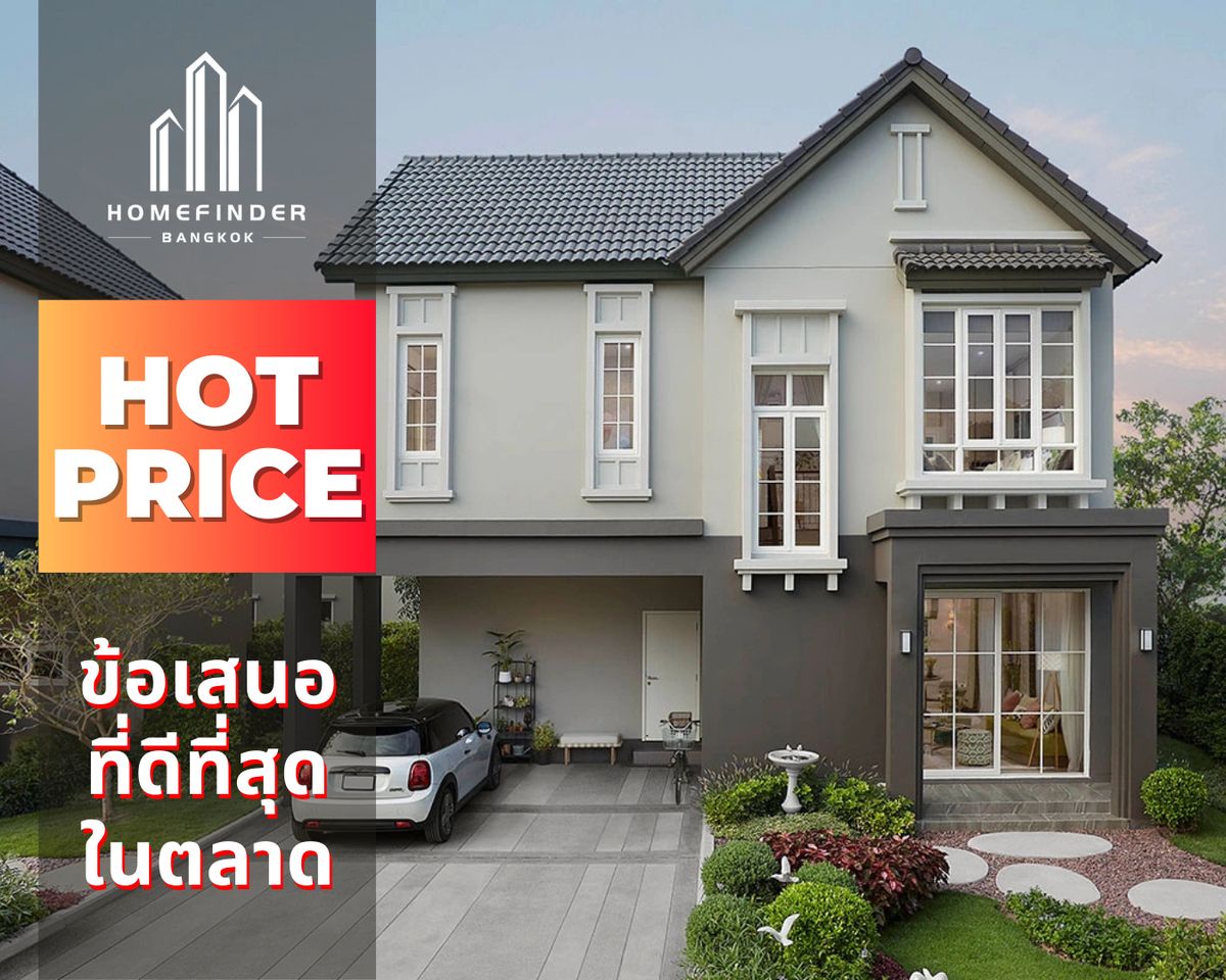 ขายบ้านสมุทรปราการ สำโรง : 🔥 ราคาฮอต 🔥 Saransiri Srinakarin-Phraeksa บ้านเดี่ยวสไตล์ Modern Farmhouse ในย่านแพรกษาสมุทรปราการ ข้อเสนอที่ดีที่สุดในตลาดตอนนี้ พร้อมบริการมืออาชีพครบวงจร! 📱 095-7742820