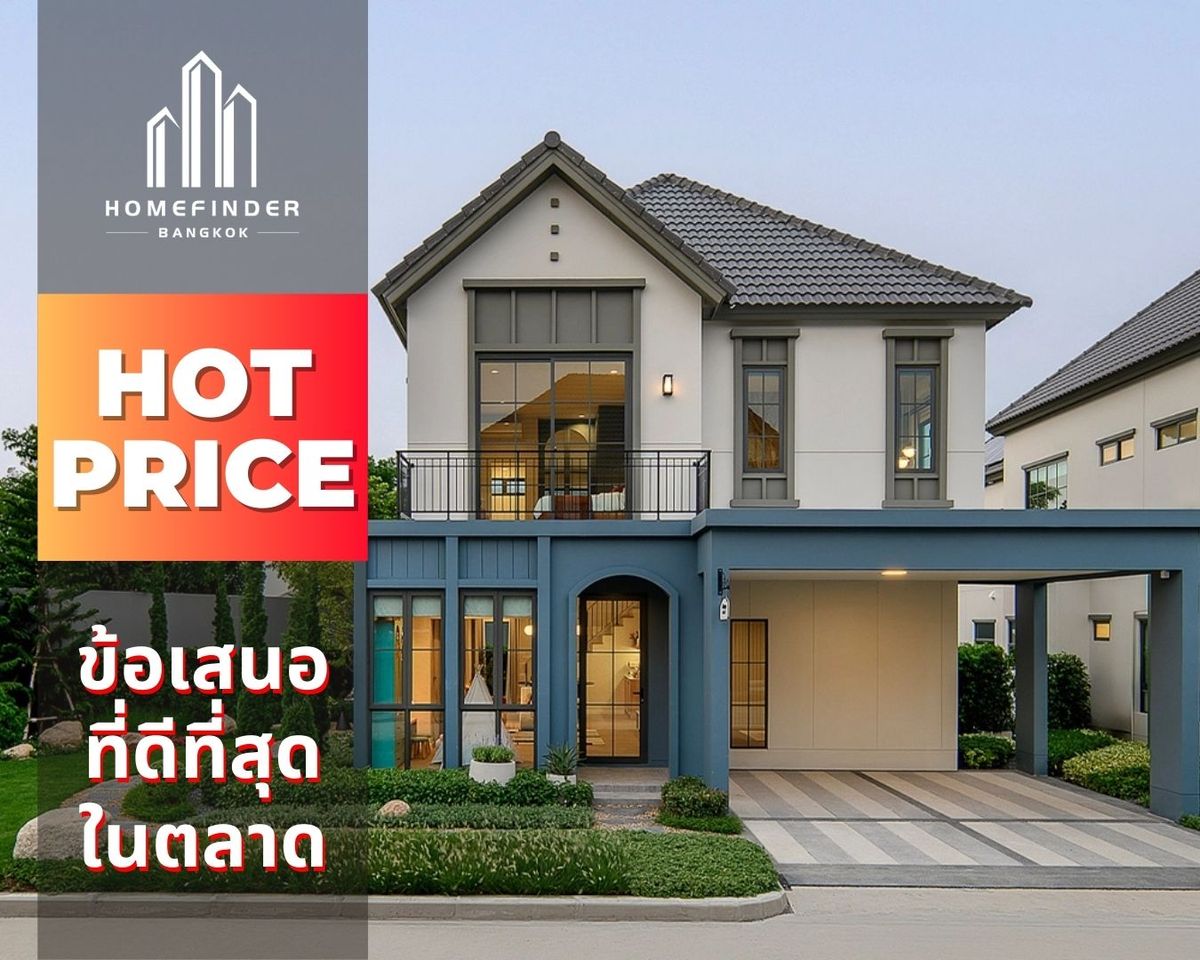 ขายบ้านปทุมธานี รังสิต ธรรมศาสตร์ : 🔥 ลดราคาแรง 🔥 Saransiri Rangsit 2 บ้านเดี่ยว สไตล์ Modern Farmhouse บรรยากาศริมน้ำ ใกล้ทางด่วนเดินทางสะดวก ข้อเสนอที่ดีที่สุดในตลาดตอนนี้ พร้อมบริการมืออาชีพครบวงจร! 📱 095-7742820
