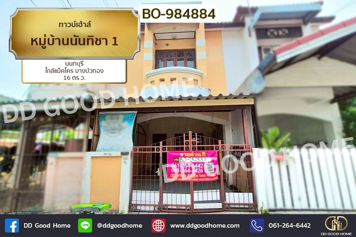 ขายทาวน์โฮมนนทบุรี บางใหญ่ บางบัวทอง : BO-984884 ทาวน์เฮ้าส์ หมู่บ้านนันทิชา 1 นนทบุรี ใกล้แม็คโคร บางบัวทอง