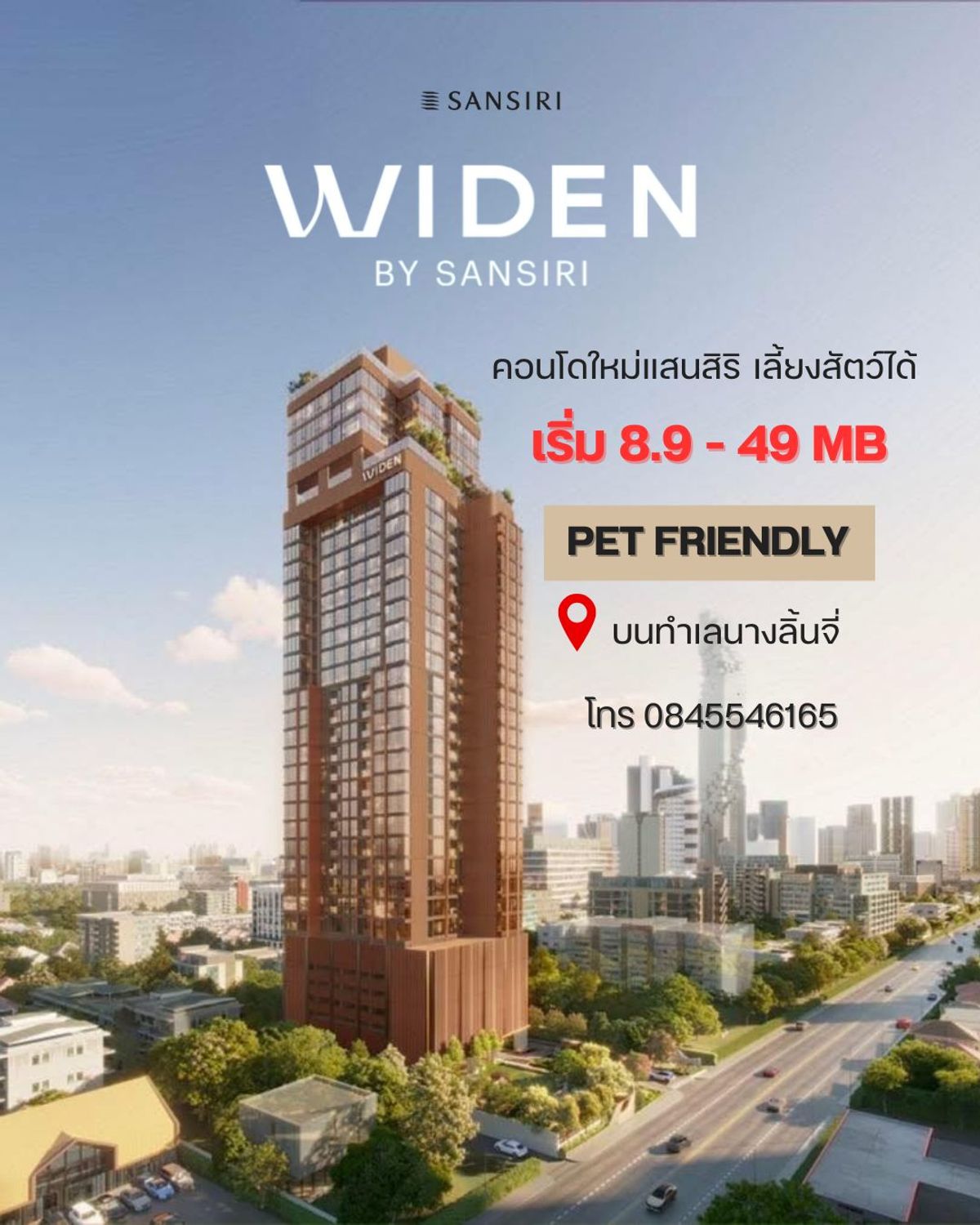 For SaleCondoRama3 (Riverside),Satupadit : 𝑾𝒊𝒅𝒆𝒏 𝒃𝒚 𝒃𝒚 🎉 🎉 The new RARE condo on Nang Lychee Road 🐶 𝑷𝒆𝒕-𝑭𝒓𝒊𝒆𝒏𝒅𝒍𝒚 2 Bedrooms 85 SQ.M. Start 15 MB Call 0845546165
