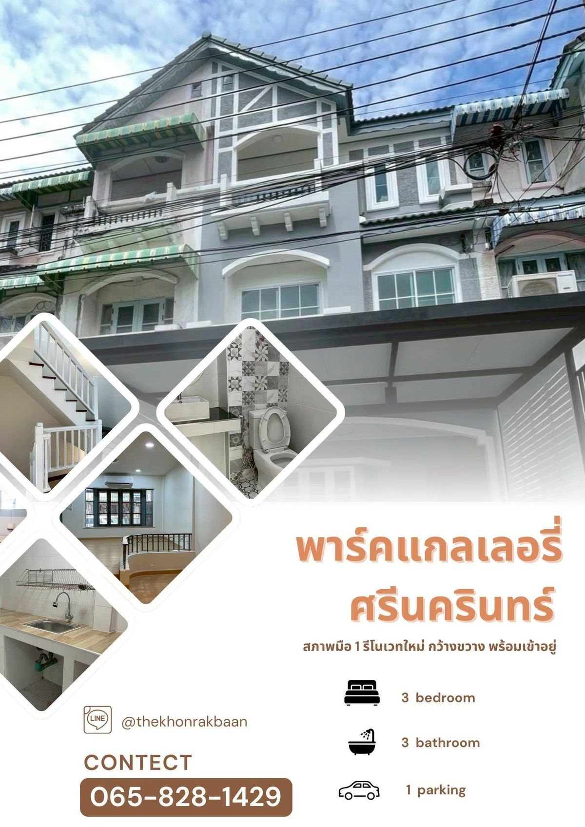 For SaleTownhomeSamut Prakan,Samrong : SALE: Property Code Stt2240🏡 Park Village, Srinagarindra Gallery 📍 Srinakarin Road, Soi Dan 22 🆕 Condition 1, new renovated, spacious, ready to move in