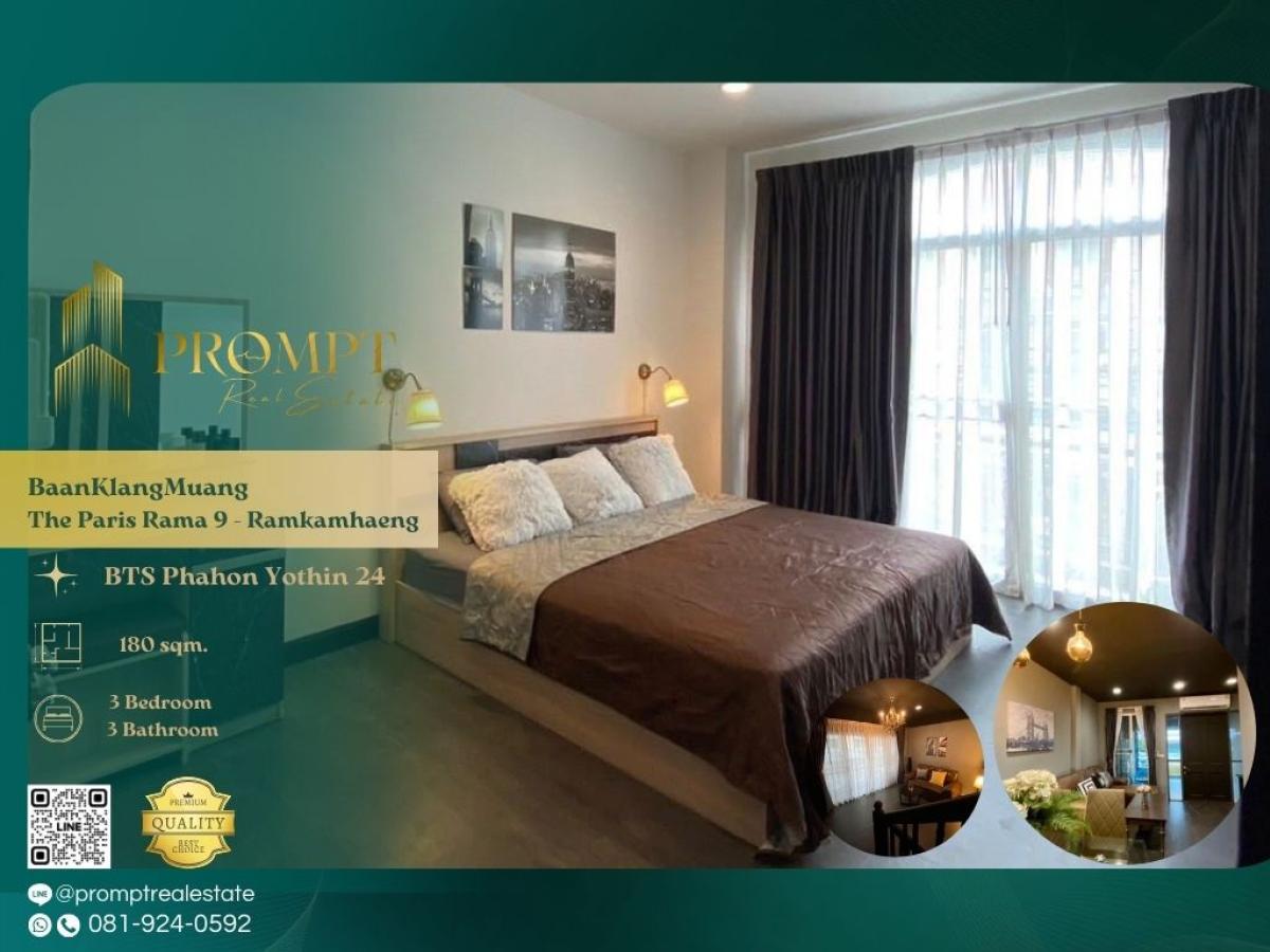 ให้เช่าบ้านรามคำแหง หัวหมาก : AB05820 - Baan Klang Muang The Paris Rama 9 - Ramkamhaeng :  บ้านกลางเมือง เดอะ ปารีส พระราม 9 - รามคำแหง