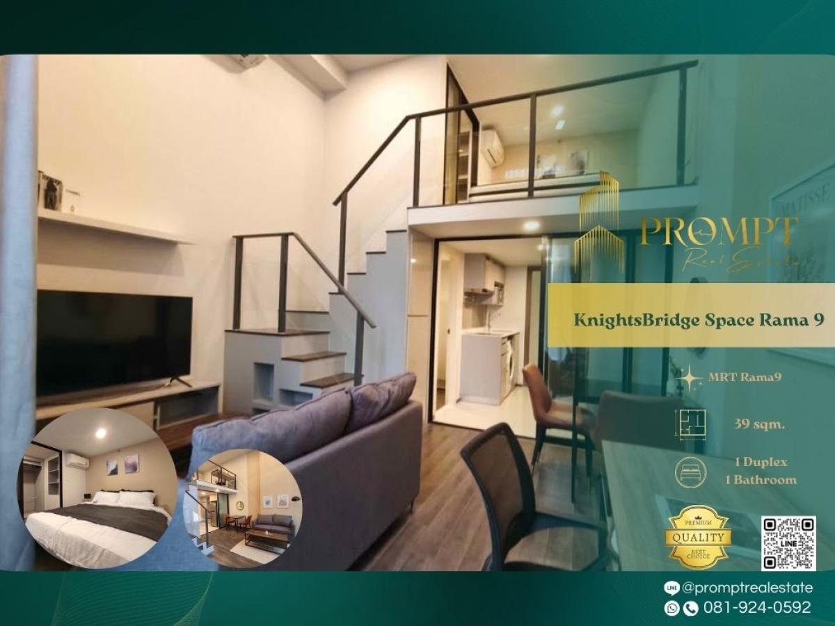For RentCondoRama9, Petchburi, RCA : KL05088 - KnightsBridge Space Rama 9 :  ไนท์บริดจ์ สเปซ พระราม 9 - MRT Rama9 / CentralRama9 / FortuneTown