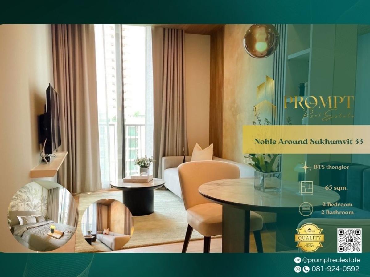 For RentCondoSukhumvit, Asoke, Thonglor : MN04898 - Noble Around Sukhumvit 33 :  โนเบิล อราวน์ สุขุมวิท 33 - BTS thonglor / BTS Phrom Phong