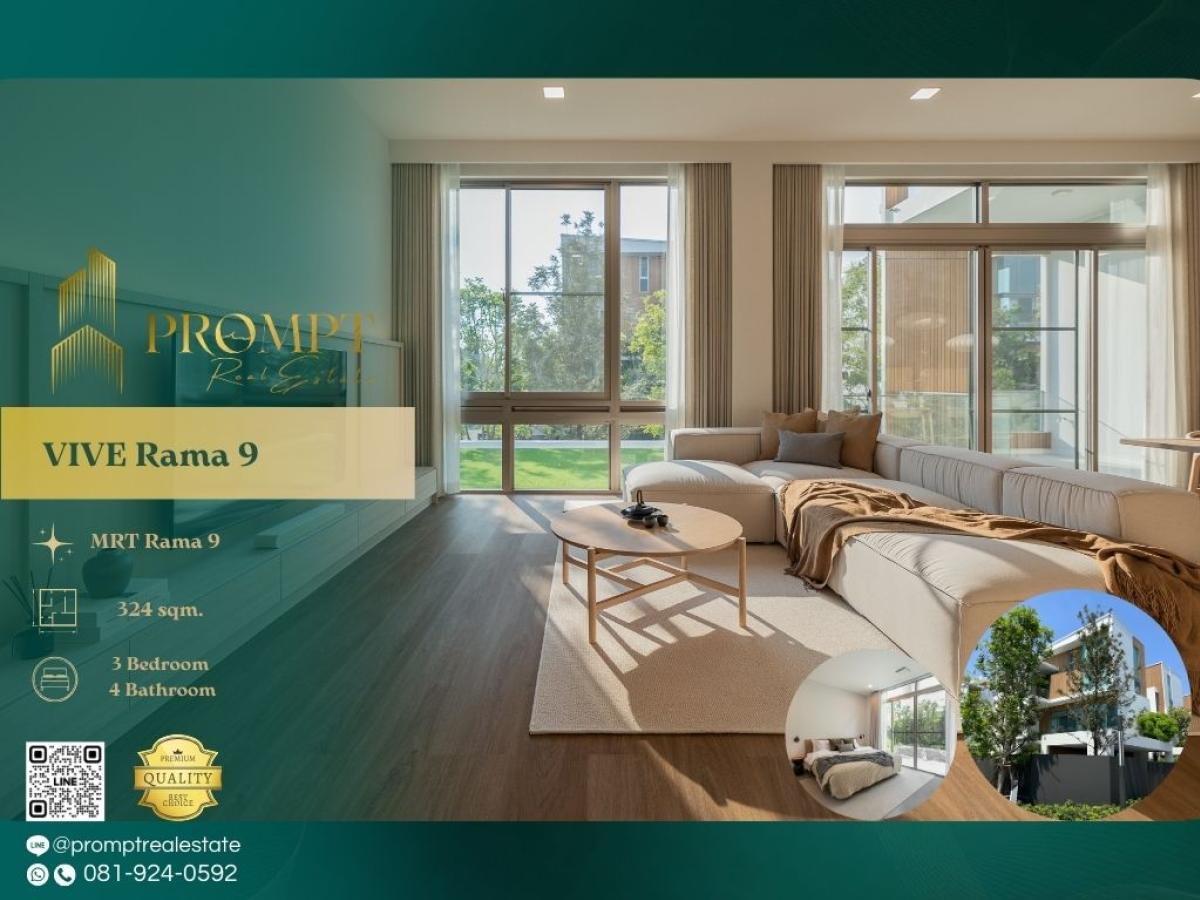 ให้เช่าบ้านพัฒนาการ ศรีนครินทร์ : UV01812 - VIVE Rama 9 :  วีเว่ พระราม 9