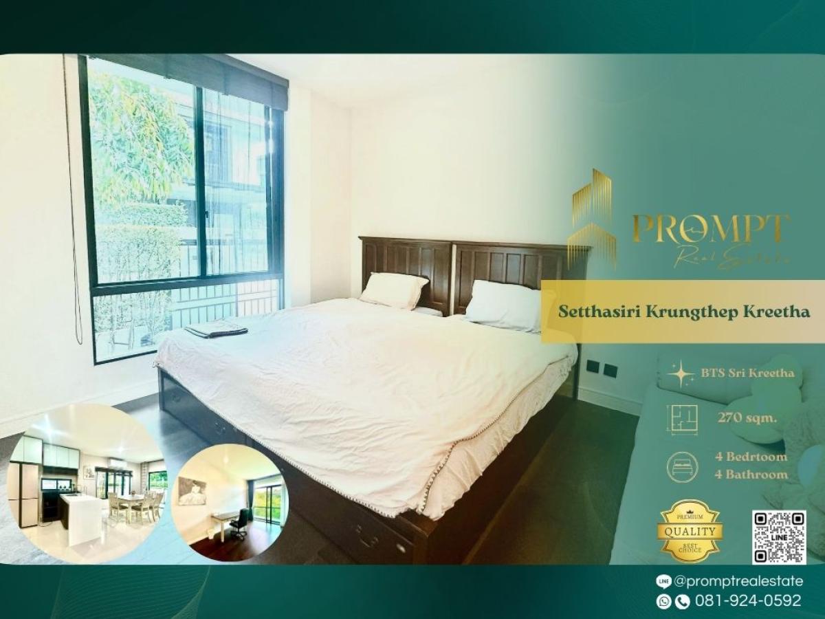 ให้เช่าบ้านพัฒนาการ ศรีนครินทร์ : ST13567 - Setthasiri Krungthep Kreetha :  เศรษฐสิริ กรุงเทพกรีฑา