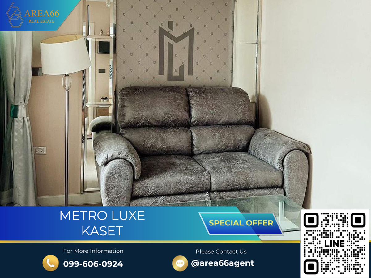 ขายคอนโดเกษตรศาสตร์ รัชโยธิน : 🔥 ขายด่วน ห้องตัวอย่าง !! คอนโด Metro Luxe Kaset