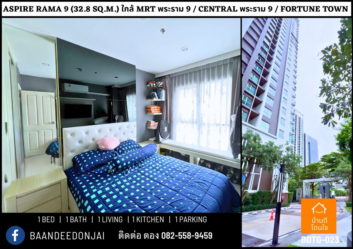 For SaleCondoRama9, Petchburi, RCA : Special Discount! Aspire Rama 9 (32.8 sq.m.) 1 bedroom, 1 bathroom, 300 meters to MRT Rama 9