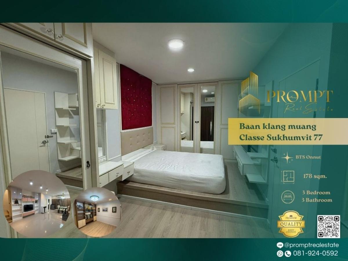 ให้เช่าทาวน์โฮมอ่อนนุช อุดมสุข : AB05828 - Baan klang muang Classe Sukhumvit 77 :  บ้านกลางเมือง คลาสเซ่ สุขุมวิท 77