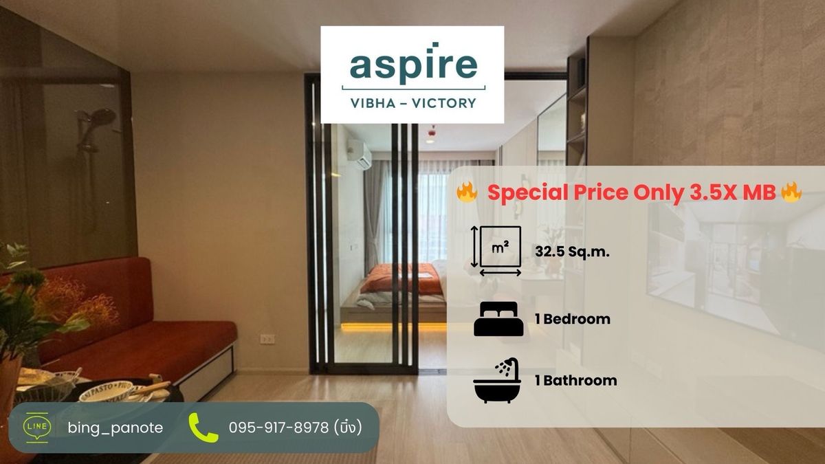 ขายคอนโดอารีย์ อนุสาวรีย์ : ✨คอนโดใจกลางกรุงเทพฯ ใกล้ BTS อนุสาวรีย์ ✨Aspire Vibha - Victory เริ่มเพียง 3.5 ล้าน