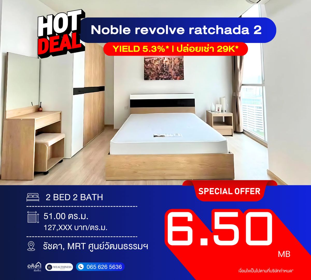 คอนโดรัชดา ห้วยขวาง : 🔥 ขาย-ปล่อยเช่า Noble Revolve Ratchada 2 🔥 ห้องใหญ่ 51 ตร.ม. ชั้นสูง ✨ 📞 092-690-5445 ราคาขายเพียง 6.5 ลบ. ถูกที่สุดในตึก ✅