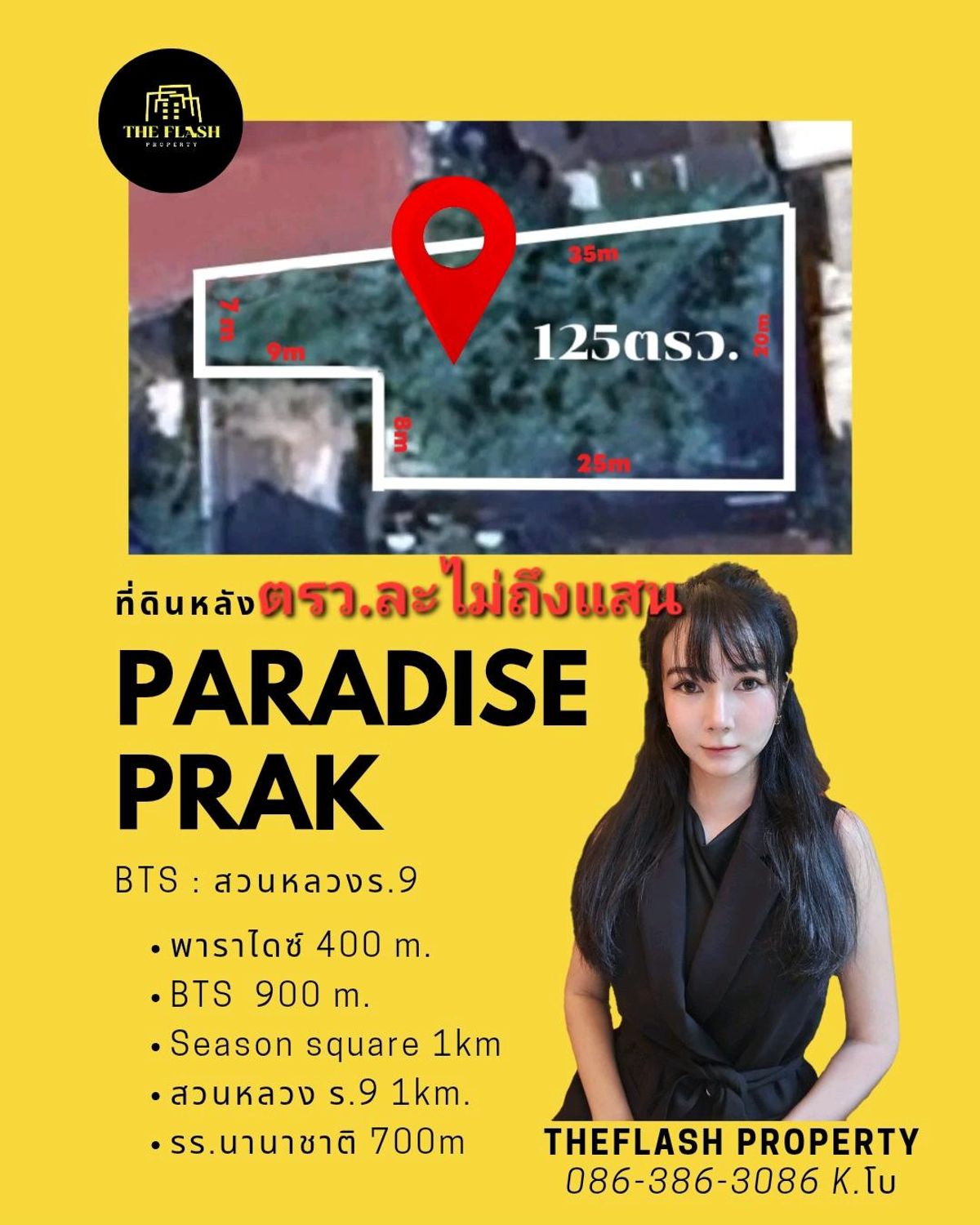 ขายที่ดินพัฒนาการ ศรีนครินทร์ : 🏕ขายที่ดินหลังห้างพาราไดซ์ เพียง 400m ‼️ ประเวศ ศรีนครินทร์ 55