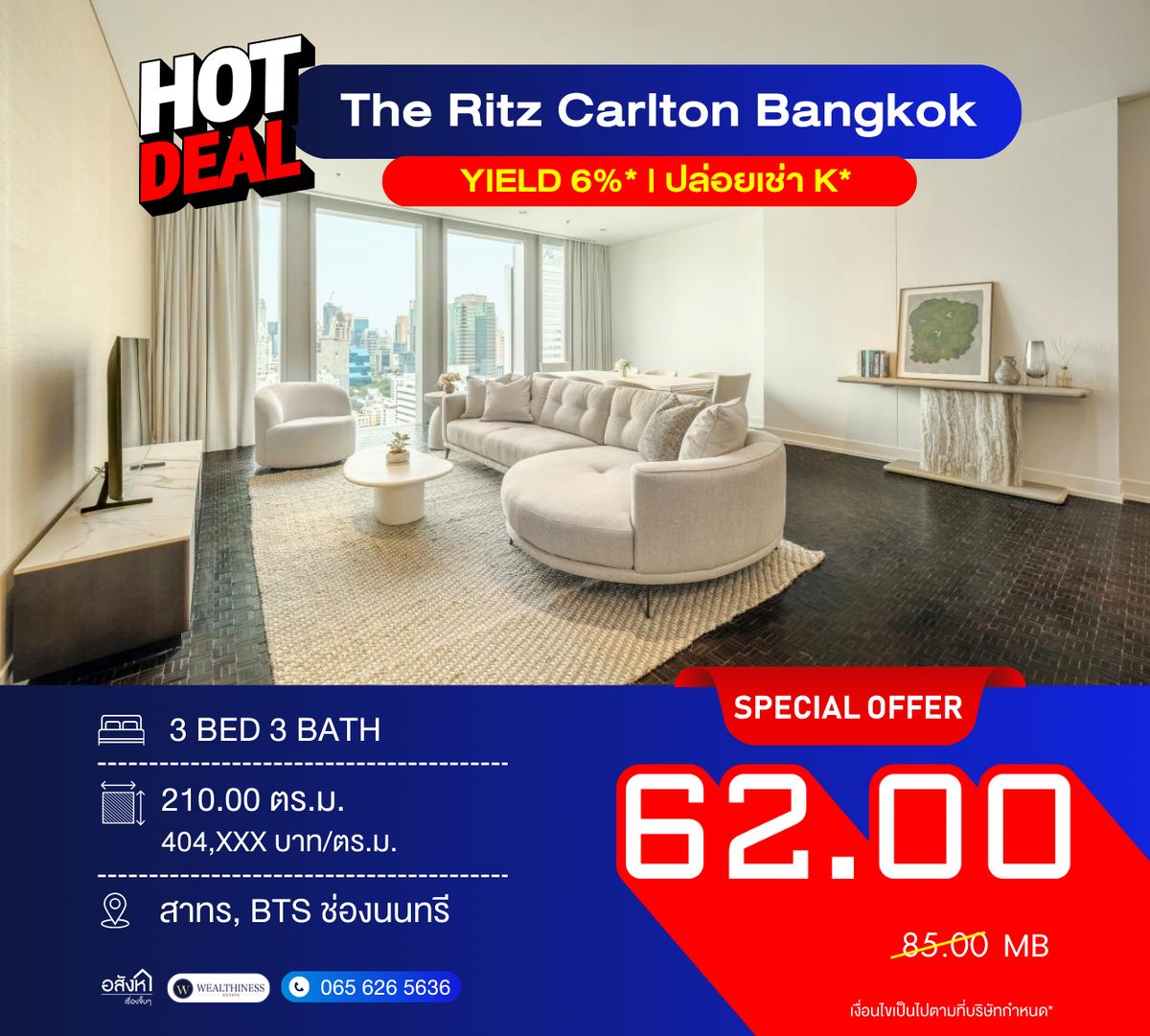 ขายคอนโดสาทร นราธิวาส : 🌟 The Ritz Carlton Residence Bangkok 🌟 Rare Item ใจกลางมหานคร วิวสุดอลัง 🏙 ราคาพิเศษ 62 ลบ. 📞 092-690-5445