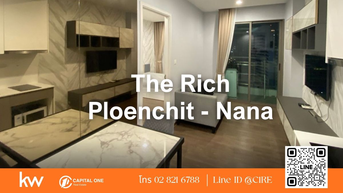 ให้เช่าคอนโด : The Rich Ploenchit - Nana – คอนโดหรูใจกลางสุขุมวิท เดินเพียง 4 นาทีถึง BTS นานา