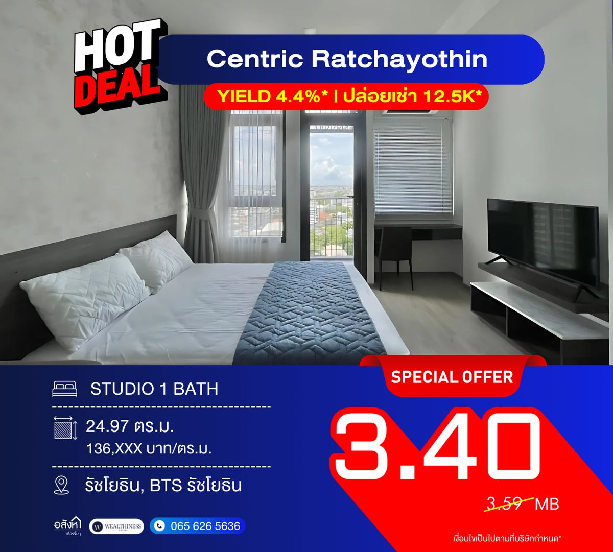 ขายคอนโดเกษตรศาสตร์ รัชโยธิน : 💎 Centric Ratchayothin 💎 สตูดิโอแต่งครบ ขายพร้อมผู้เช่า ซื้อปุ๊บ รับค่าเช่าทันที 💰 ขายเพียง 3.4 ลบ. 📞 092-690-5445