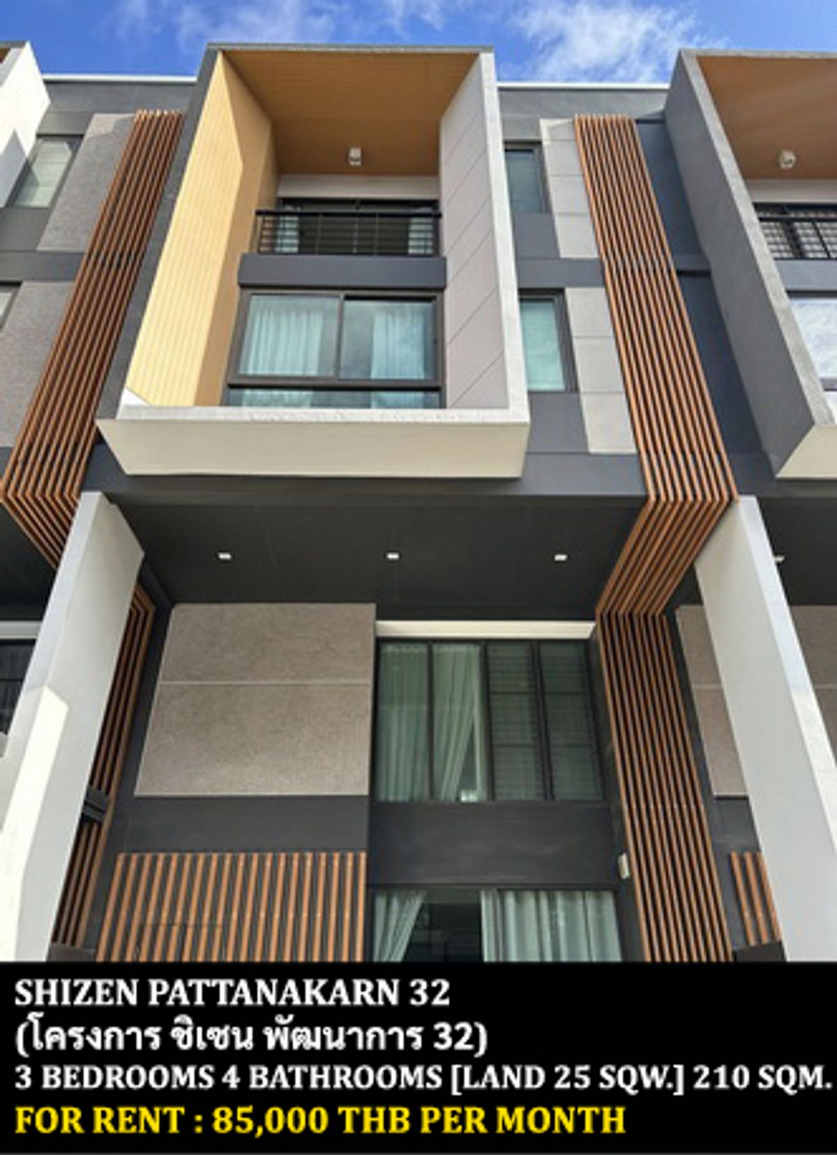ให้เช่าทาวน์โฮมพัฒนาการ ศรีนครินทร์ : [ให้เช่า] หมู่บ้าน ชิเซน พัฒนาการ 32 / 3 ห้องนอน 4 ห้องน้ำ / 25 ตรว. 210 ตรม. **85,000** ทาวน์โฮมดีไซน์สวยตกแต่งสไตล์มินิมอล เฟอร์นิเจอร์ครบชุด เดินทางสะดวก พร้อมเข้าอยู่ เพียง 20 นาทีจากทองหล่อ