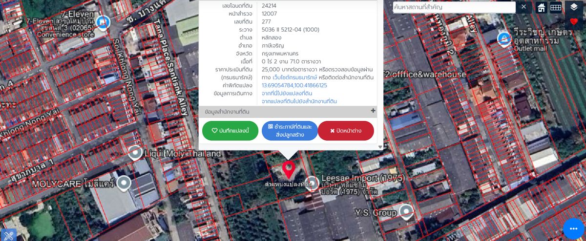 For SaleLandBang kae, Phetkasem : Land for sale, golden location, light price, Soi Bang Khae 14