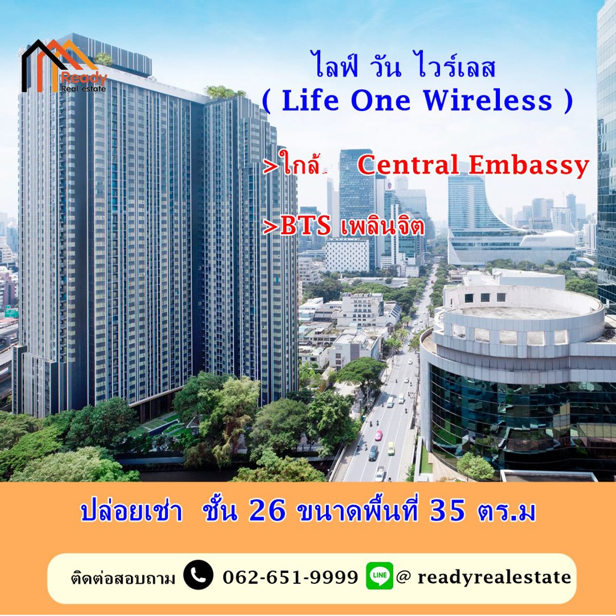 ให้เช่าคอนโดวิทยุ ชิดลม หลังสวน : ปล่อยเช่าคอนโดไลฟ์ วันไวร์เลส ( Life one wireless) ชั้น 26 ขนาดพื้นที่ 35 ตร.ม  ลากกระเป๋าเข้าอยู่ได้เลยค่ะ