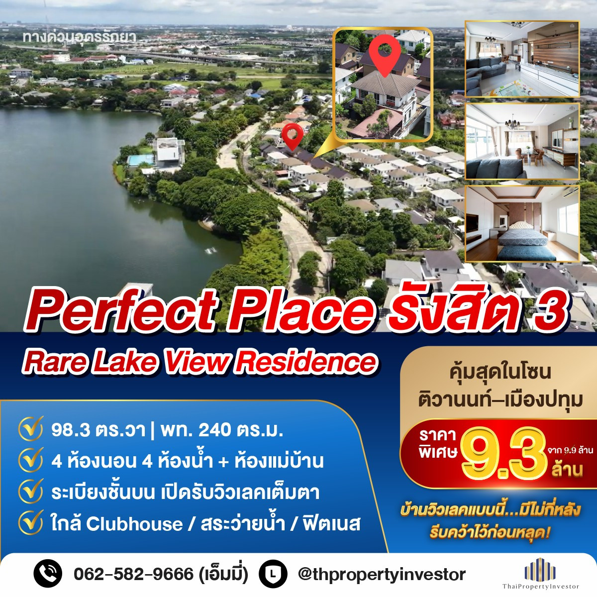 For SaleHousePathum Thani,Rangsit, Thammasat : Perfect Place Rangsit Phase 3 (Soi 2/1) – Single-detached lake-view home Resort-level privacy by the lake, minutes to Tiwanon Road – Mueang Pathum. Grand living hall with built-ins, landscaped side garden