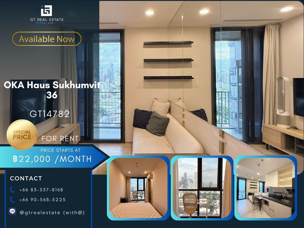 ให้เช่าคอนโดสุขุมวิท อโศก ทองหล่อ : คอนโด OKA Haus Sukhumvit 36 เดินทางสะดวก ห้องสวย เฟอร์นิเจอร์ครบ พร้อมอยู่!!