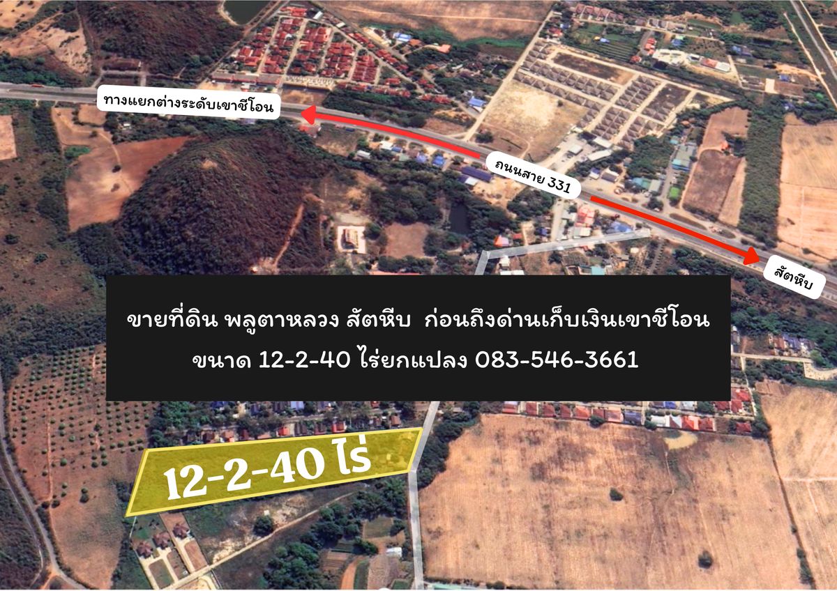 For SaleLandPattaya, Bangsaen, Chonburi : Sattahip Land, natural location near the 12 Rai Expressway, near Kasemsaphon Phlut Luang Intersection, Chonburi Province
