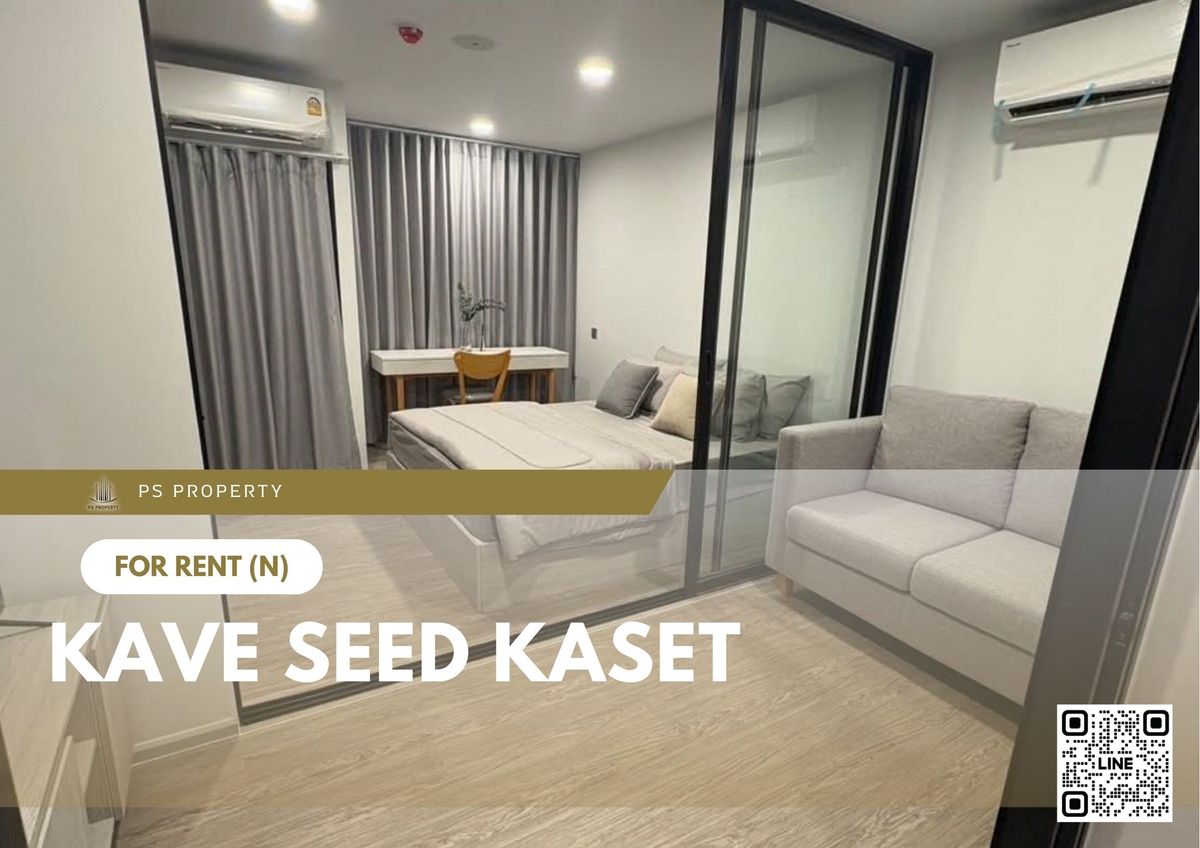 ให้เช่าคอนโดเกษตรศาสตร์ รัชโยธิน : ให้เช่า ✨ Kave Seed Kaset ✨ เฟอร์นิเจอร์ และ เครื่องใช้ไฟฟ้าครบ ใกล้ BTS ม.เกษตรศาสตร์