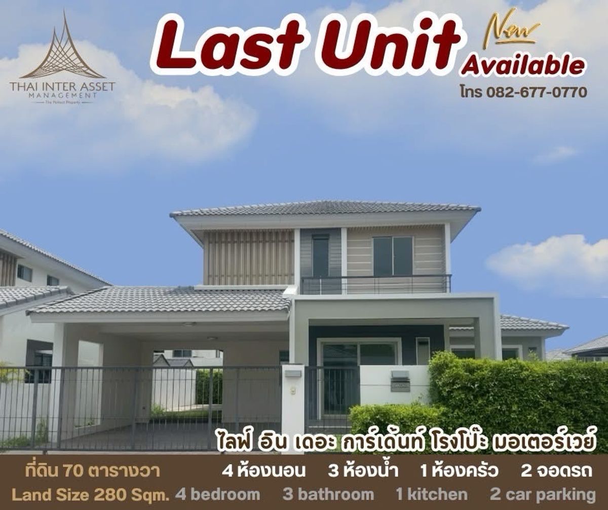 For SaleHousePattaya, Bangsaen, Chonburi : ประกาศขาย - บ้านเดี่ยว 2 ชั้น ในโครงการ ไลฟ์ อิน เดอะ การ์เด้นท์ โรงโป๊ะ มอเตอร์เวย์
✨ บ้านใหม่ ไม่เคยอยู่อาศัย ✨