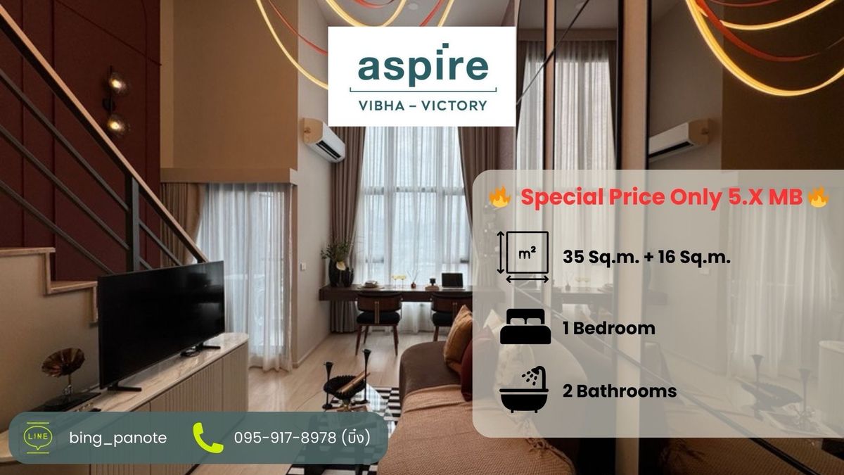 ขายคอนโดอารีย์ อนุสาวรีย์ : “✨ คอนโดทำเลทองใจกลางกรุงเทพฯ ✨
Aspire Vibha - Victory ห้องสวย Vertiplex 2 ชั้น 35 ตร.ม. + 16 ตร.ม. 