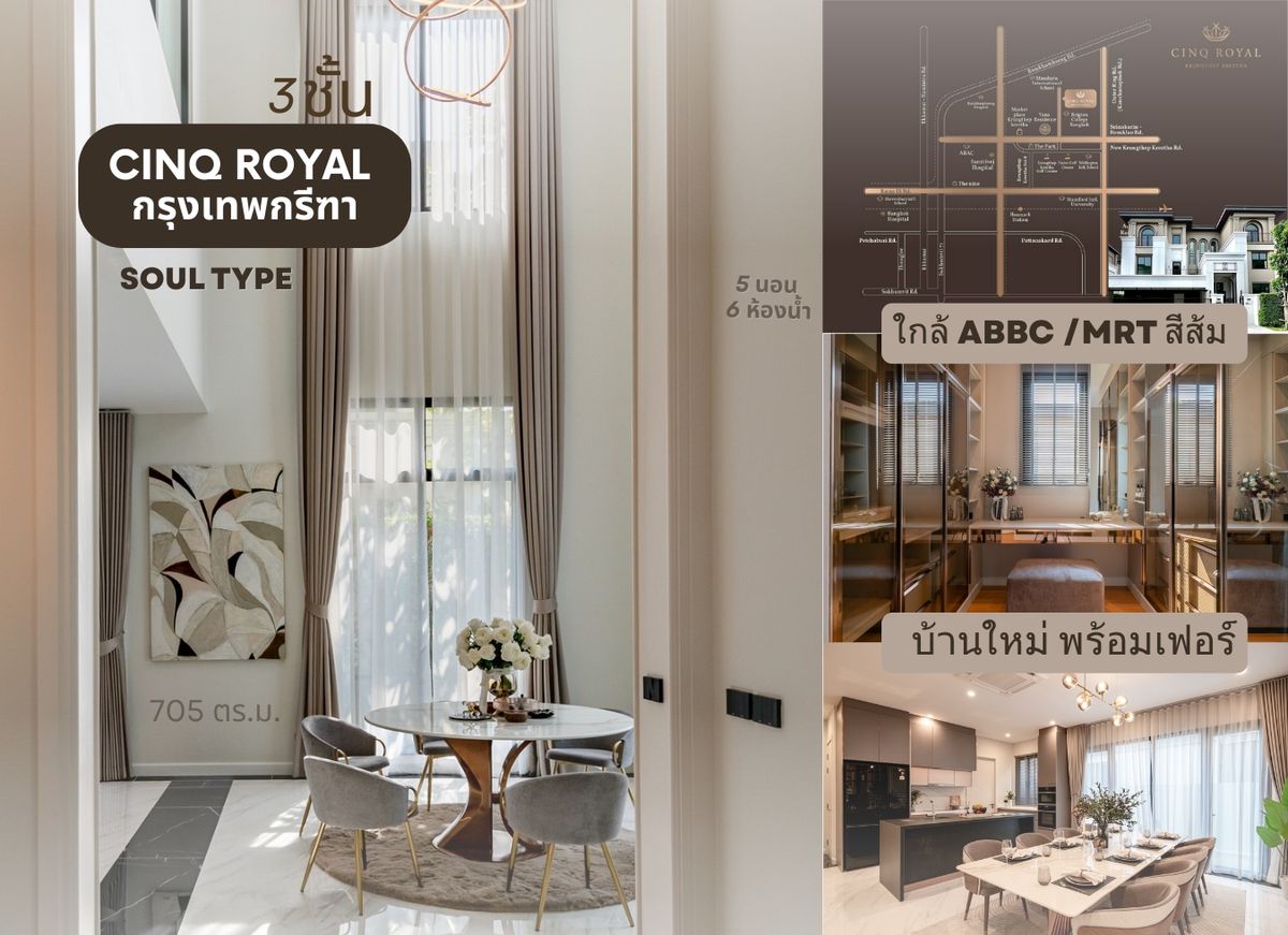 HousePattanakan, Srinakarin : Selling/Renting a luxury 3flr with an elevator 📍 CINQ Royal, Krungthep
