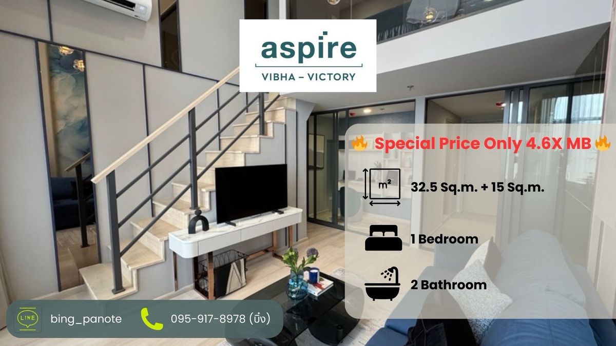 ขายคอนโดอารีย์ อนุสาวรีย์ : ✨ คอนโดทำเลทองใจกลางกรุงเทพฯ ✨
Aspire Vibha - Victory ห้องสวย ขนาด 32.5 ตร.ม. + 15 ตร.ม