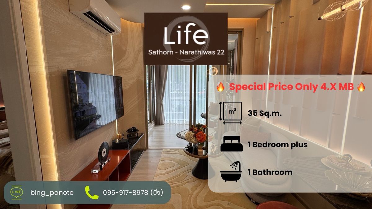 ขายคอนโดสาทร นราธิวาส : LIFE สาทร – นราธิวาส 22 Low-rise, 8 ชั้น ใจกลางสาทร, นราธิวาส, พระราม3 ใกล้ BTS ช่องนนทรี และ BRT ถนนจันทร์