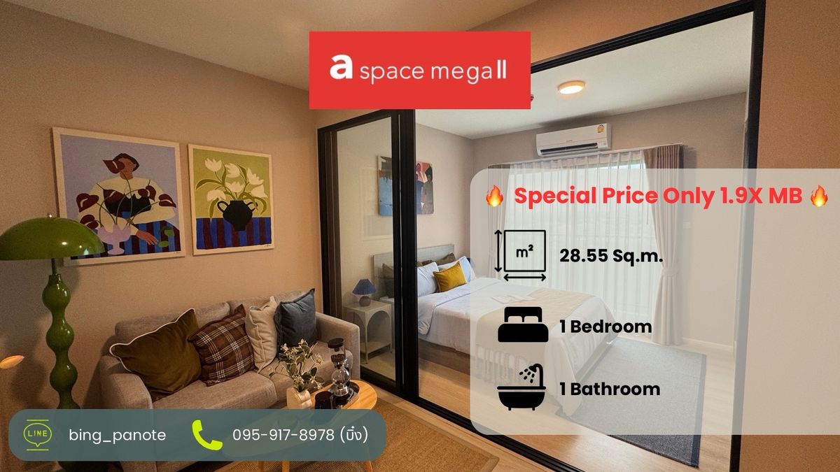 ขายคอนโดบางนา แบริ่ง ลาซาล : ✨A Space Mega 2 คอนโดติด Mega Bangna ใกล้ทางด่วนบูรพาวิถี ใกล้สนามบินสุวรรณภูมิ