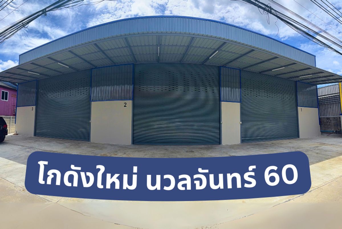 For RentWarehouseKaset Nawamin,Ladplakao : 📢 New warehouse for rent! Soi Nuanchan 60✨