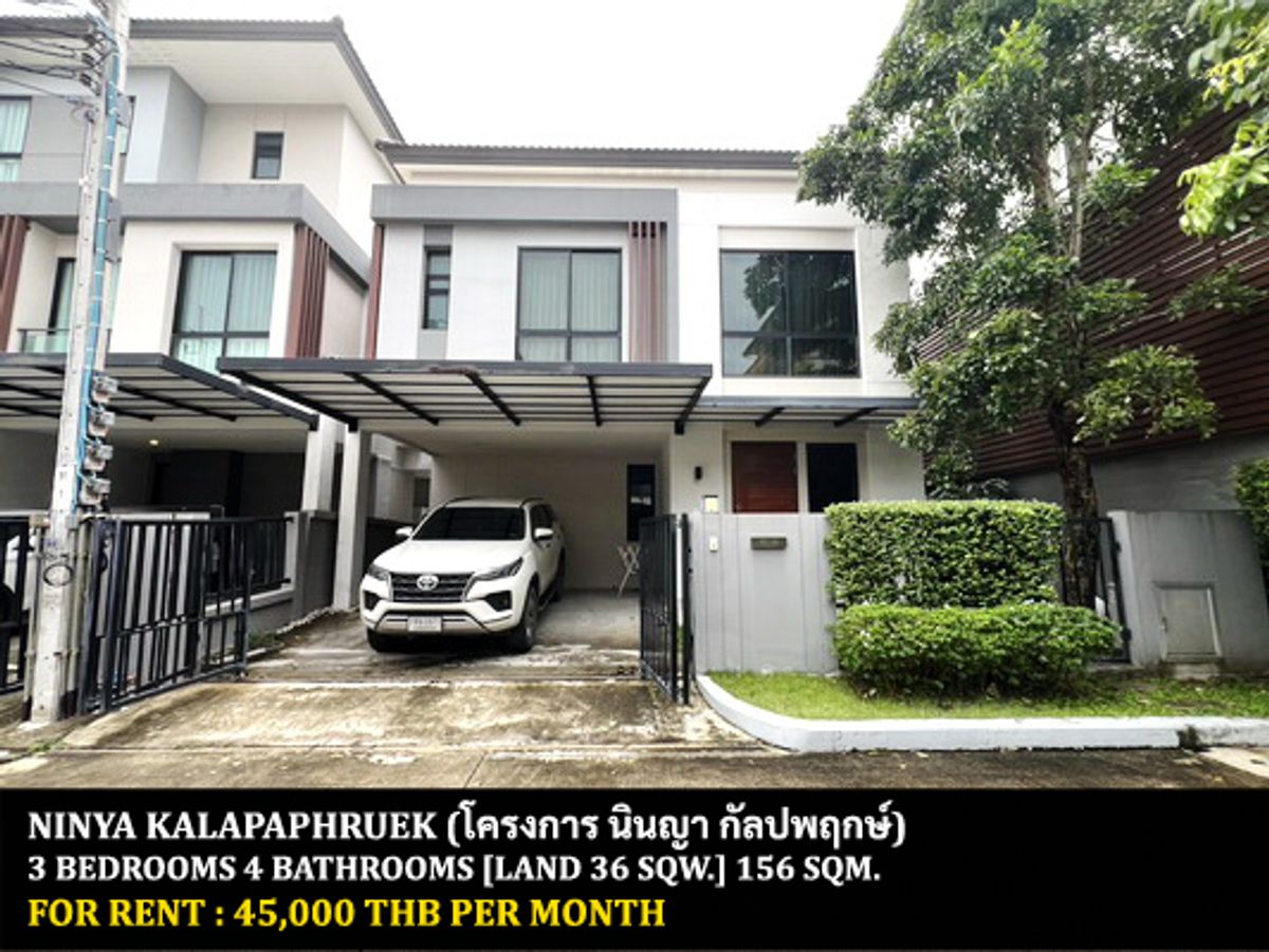 For RentHouseEakachai, Bang Bon : FOR RENT NINYA KALLAPAPHRUEK / 3 bedrooms 4 bathrooms / 36 Sqw. 155 Sqm. **45,000** CLOSE TO SAMPENG 2 MARKET